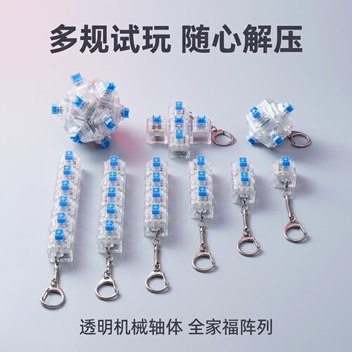 1234569键无键帽解压按键钥匙扣解压玩具钥匙扣试轴器指尖玩具