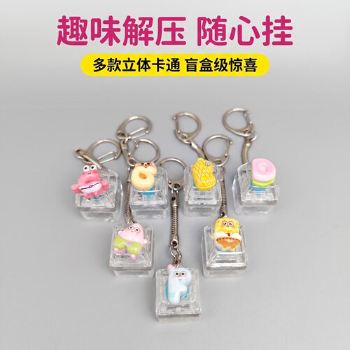 单键个性卡通键帽发光解压按键钥匙扣DIY按键解压玩具创意小挂件