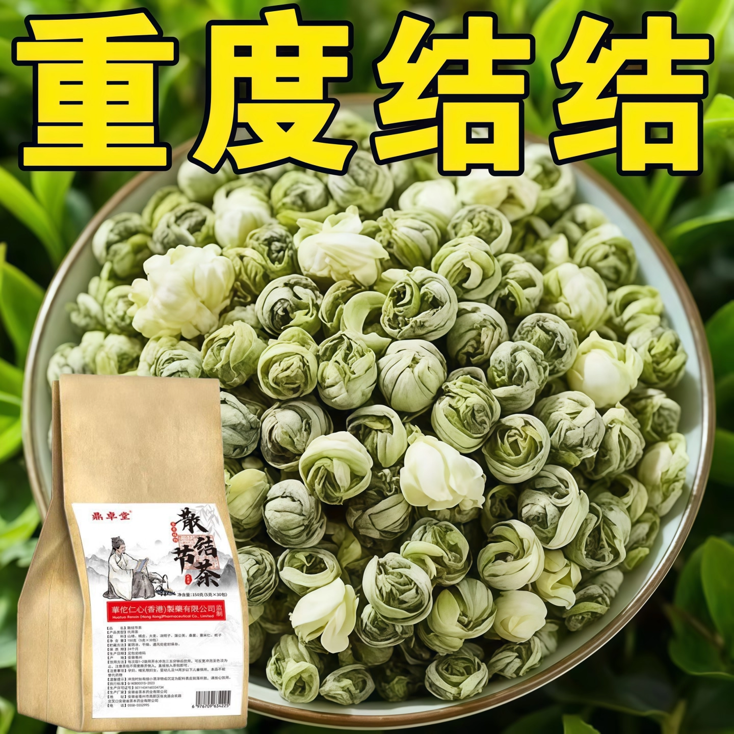 老方子】全身结茶非散结茶结块茶养生茶散结茶150g草本男女通用,传统滋补营养品,养生茶,淘宝优惠券,粉丝福利购,淘宝优惠卷