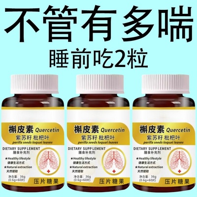 长年咳喘】一动就喘上不来气呼吸困难胸闷气短大气喘上楼喘走路喘