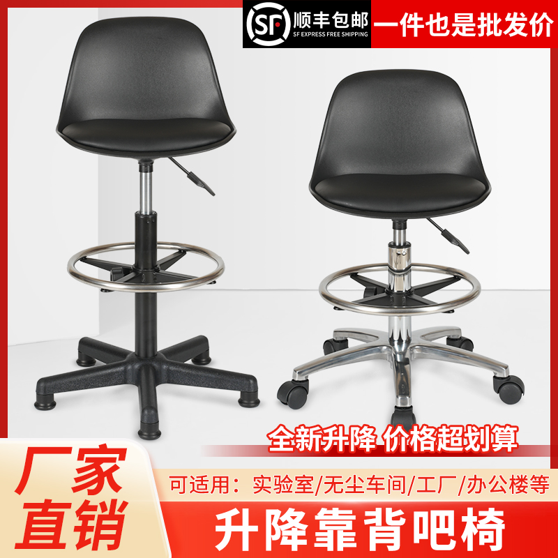 实验室靠背升降椅吧台椅子车间流水线工作靠背旋转凳学校医院凳子