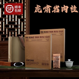 虎啸岩肉桂正岩茶叶武夷山岩茶核心春茶乌龙茶口粮茶桂皮香礼盒装