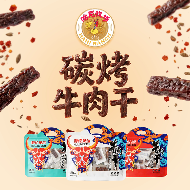 哈尼牧场碳烤风干牛肉干250g内蒙古特产手撕牛肉干牛肉零食