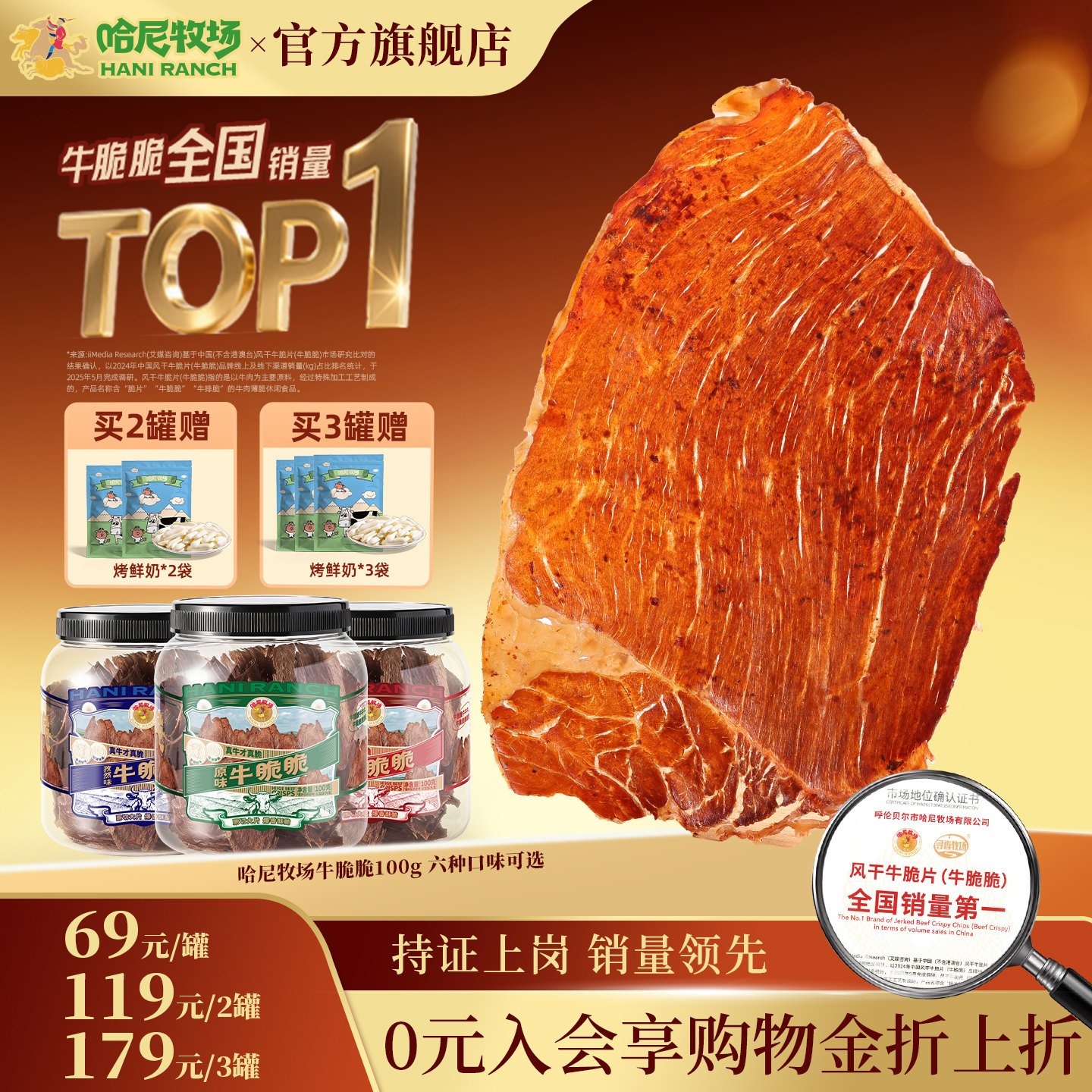 哈尼牧场高蛋白牛脆脆100g/罐