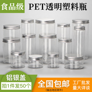 85铝盖 塑料瓶食品罐储存罐蜂蜜瓶子2J斤密封罐塑料罐子透明带盖
