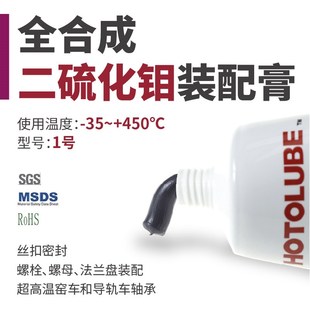 咬合剂 全合成二硫化钼装 配膏 q黑色脱模膏 螺纹丝扣防卡润滑油脂