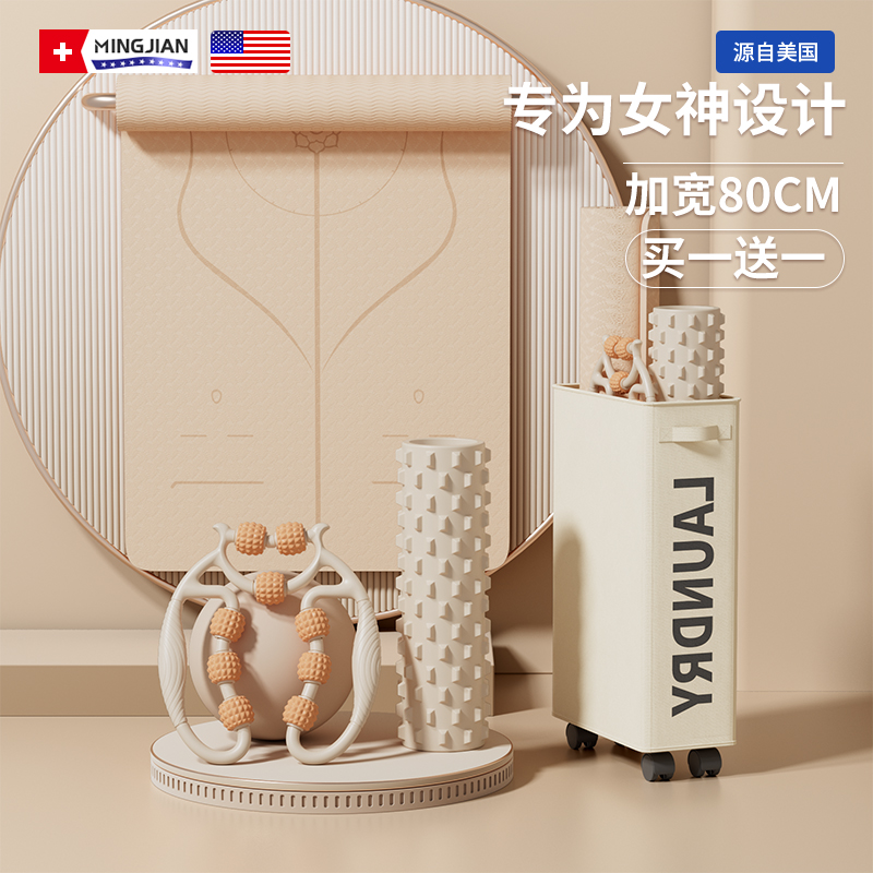 瑜伽垫女生专用套装家用防滑地垫健身瑜珈加N厚垫子减震隔音喻咖