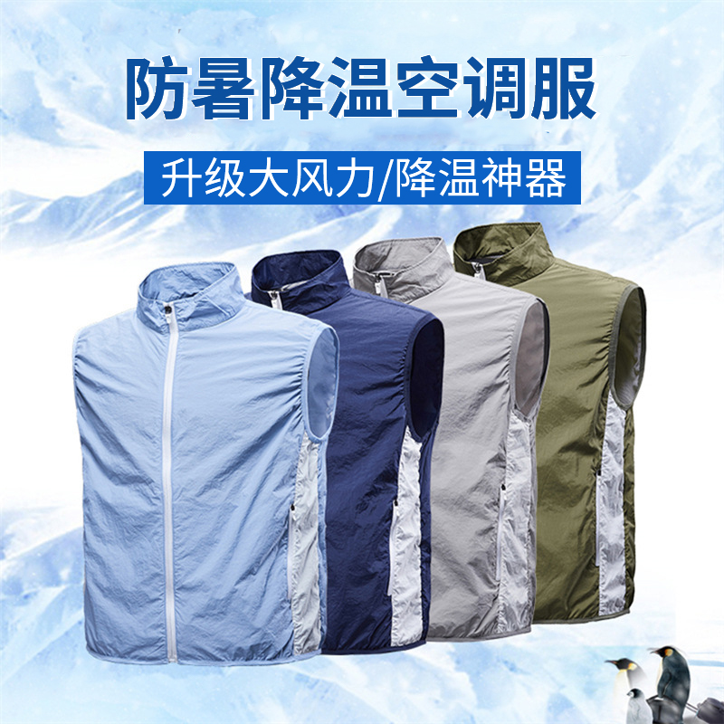 降温背心带风扇防晒暑空调衣马甲男款H户外工作服夏季制冷降温神