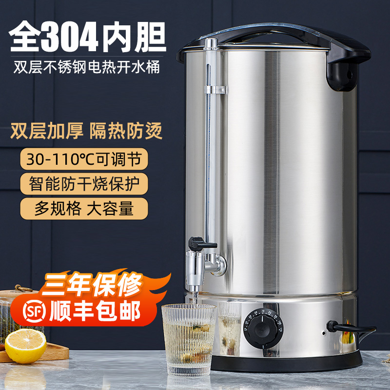 304电热烧水桶商用大容量不锈钢C开水器烧水保温一体开水机煮茶壶