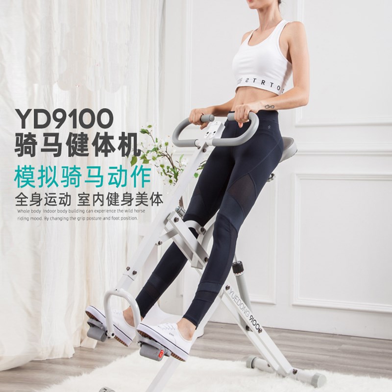 小型迷你家用多功能健q美瘦身骑马机运动健骑机室内康复锻炼可折
