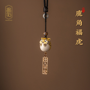 根付原创可爱鹿角汽车挂件生肖虎B后视镜吊坠车载吊饰车内女士挂