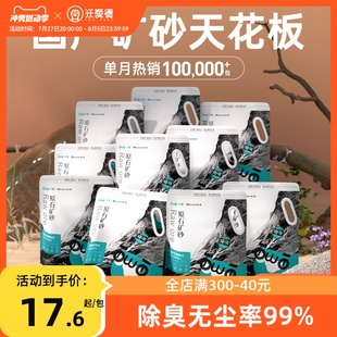 美人喵钠基矿砂猫l砂20公斤矿石活性炭膨润土除臭无尘混合猫沙