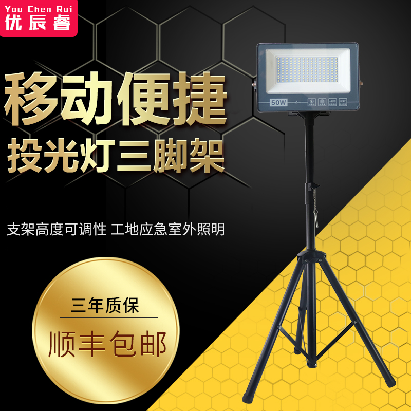 led投光灯支架工作射灯折叠伸缩灯架工地临时R移动三脚架户外照明
