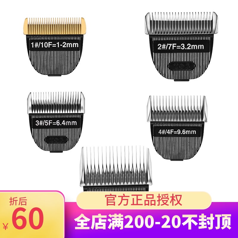 英绅宠物剃毛器狗电推剪狗毛t推毛器美容工具留毛10f7f5f4f3f刀头