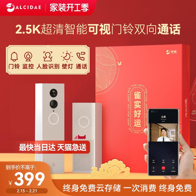 华为云2.5K智能可视门铃家用门上D监控电子猫眼门口无线摄像头适