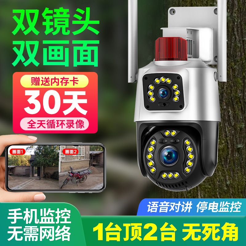 摄像头家用远程手机l无线wifi可连室外监控器360度无死角户外夜视