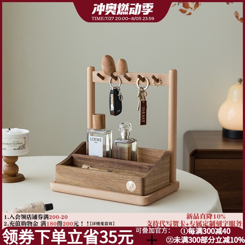 钥匙收纳盒入户玄关摆件桌面置A物架实木首饰化妆品盒乔迁新居礼