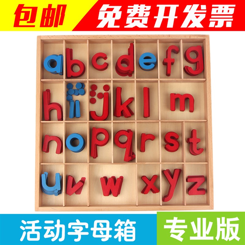 蒙氏语言区教具蒙台梭早教益智玩具蒙特梭L利英语幼儿童活动字母
