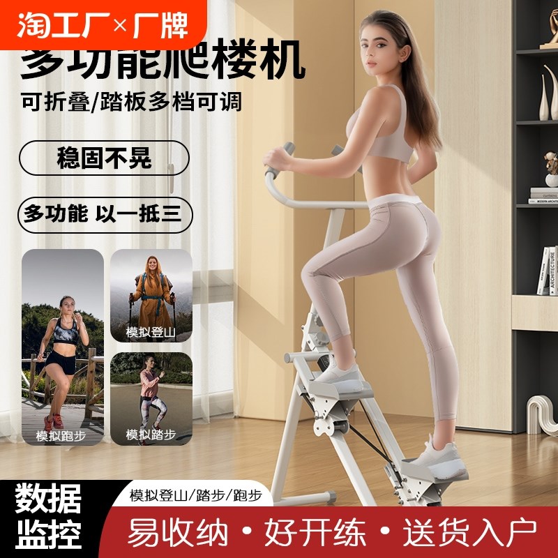 多功能爬楼机家用健身登山踏步机攀爬G机辅助减肥神器瘦腿运动器