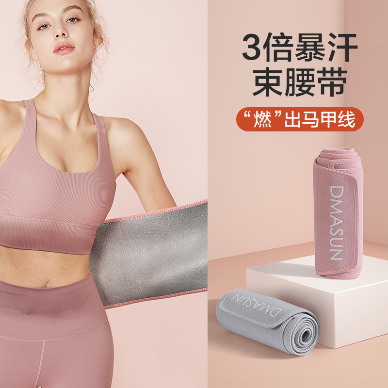 暴汗束腰带减肥健身腰带护腰深蹲运动训练收腹带束腹X带瘦肚塑身