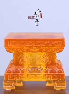 琉璃正方形莲花台八吉祥佛像底座摆件药师佛观音加高供奉寺院家用