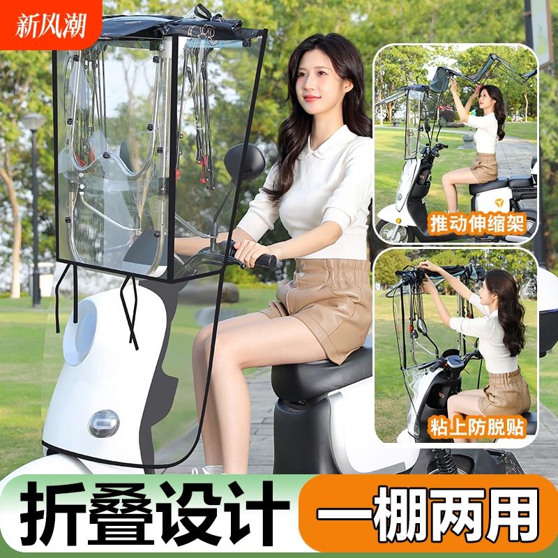 电动车遮雨棚新款可折叠收缩拆卸车棚电瓶车防雨篷新型摩托车雨伞