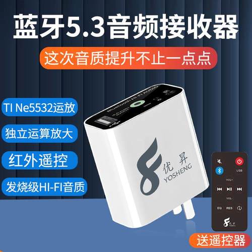 无线蓝牙5.3音频接收适配器无损立体HI-FI专用改装升级老音响功放