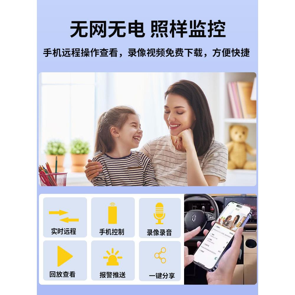 免插电摄像头家用高清夜视远程无线连接手机智能摄影头无网监控器