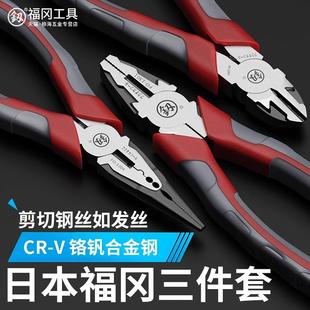 日式 釰福冈工具福冈款 钢丝钳尖嘴钳斜嘴钳水口钳家用钳子