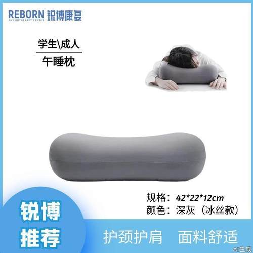 锐博甄选便携式午睡马鞍枕