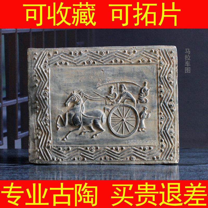 汉代马拉车画像砖汉砖古砖画像石拓片彷古砖雕浮雕壁画秦砖汉瓦