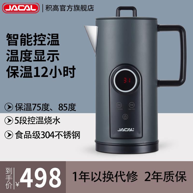 Jacal/积高 GL-E12A积高简约调温电热水壶不锈钢控温烧水壶温度显