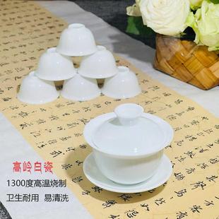 潮汕工夫茶简约家用茶杯盖碗茶壶 1300度烧制高岭白瓷功夫茶具套装