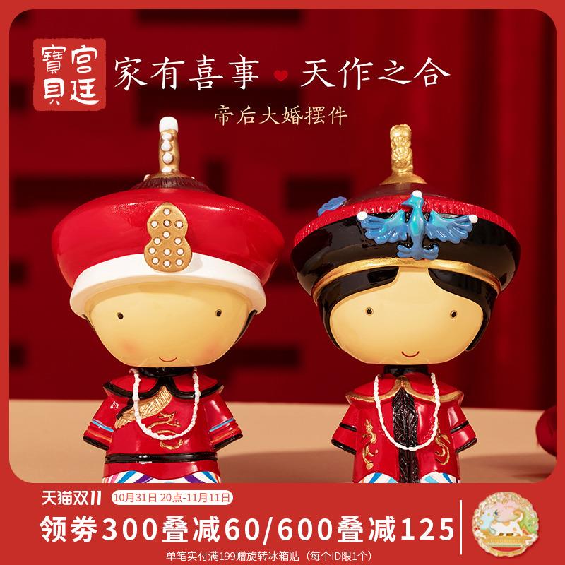 宫廷宝贝帝后大婚摇头娃娃结婚摆件天作之合新婚订婚新人礼物