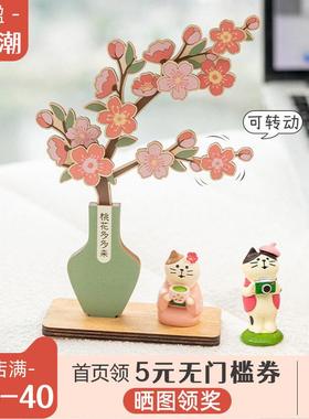 阿楹 可爱中国风招正桃花旺姻缘女摆件客厅床头柜展示架生日礼物