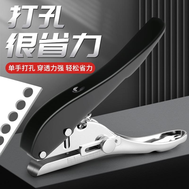 金属打孔器小型打孔机圆环孔器活页型本重打眼a4厚纸张打洞器手动