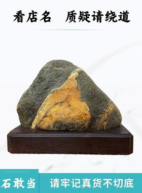 泰山石保真不切底主脉原石黄金纹靠山石补角镇宅泰山石敢当摆件
