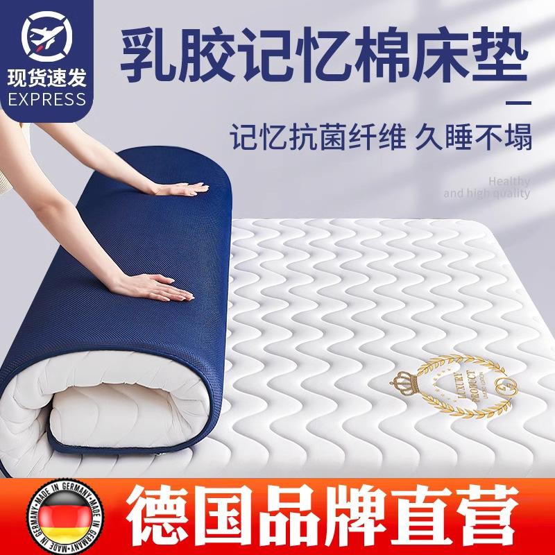 德国乳胶床垫软垫家用卧室海绵垫被学生宿舍单人床褥子专用榻榻米
