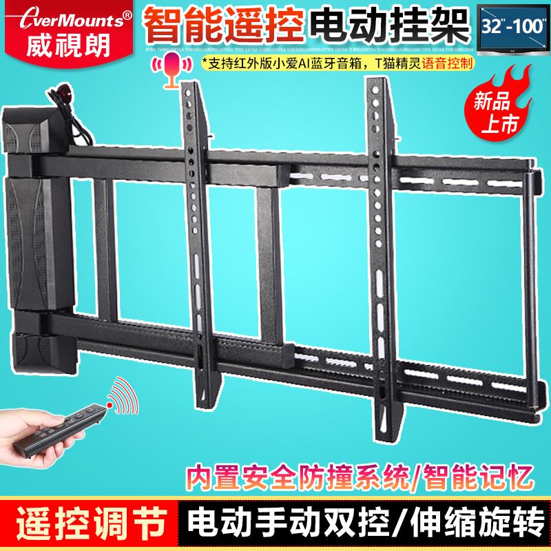 电动伸缩液晶电视挂架语音控制遥控旋转90度折叠电视支架65/86寸