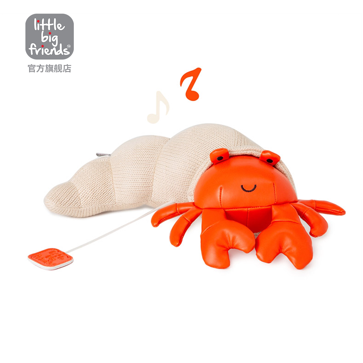 法国Little Big Friends音乐动物寄居蟹安抚玩偶儿童宝宝哄睡玩具