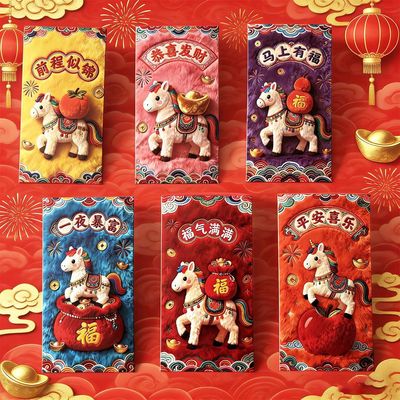 新年红包袋2026马年新款利是封创意卡通可爱儿童春节过年压岁钱包
