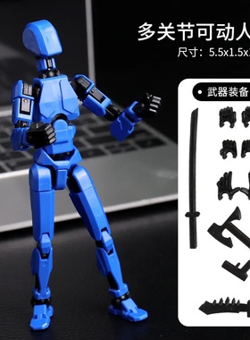 DIY Multi-Jointed Movable Shapeshift Robot Ornaments 3D Pri