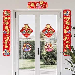 2026 Chinese Couplets 2026 Cultural Banner Couplet Lunar Ne