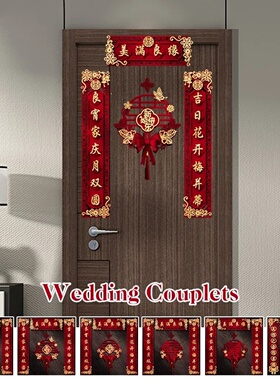 Chinese Wedding Couplet Set Door Sticker Bridal Wedding Dec