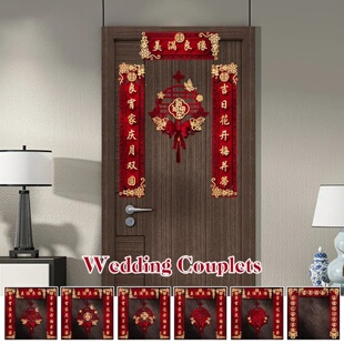 Chinese Wedding Couplet Set Door Sticker Bridal Wedding Dec
