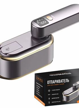 Handheld Garment Steamer Portable Steam Iron for Clothes Hom