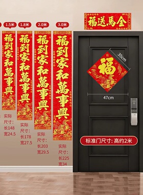 4 Pcs 2026 Year of the Horse New Velvet Couplets Spring Fes