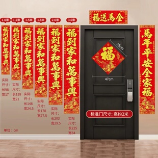 4 Pcs 2026 Year of the Horse New Velvet Couplets Spring Fes