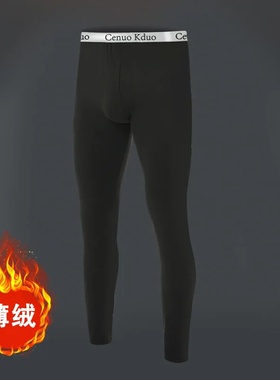 Men Long Johns Thermal Skin-Friendly Underwear Winter Warm