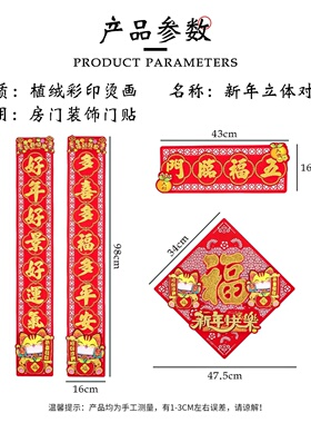 3/4pcs Chinese New Year Spring Couplets Spring Festival Cre